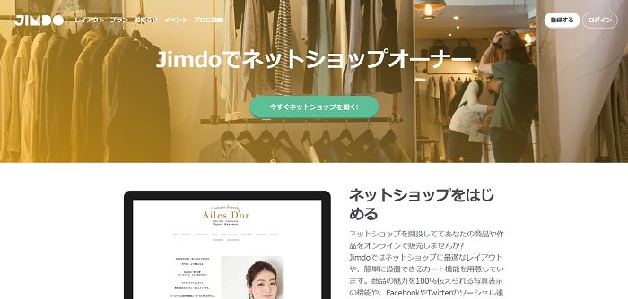 jimdo-shop